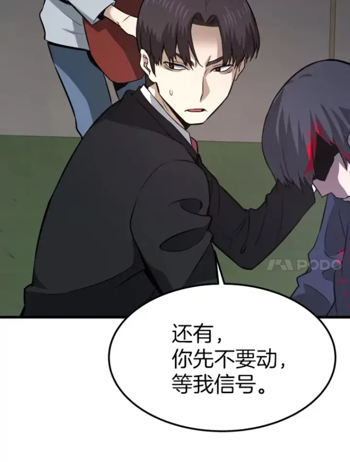 《霸主屹立于地狱之上》14.白之巨像2图28