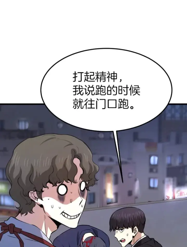 《霸主屹立于地狱之上》14.白之巨像2图34