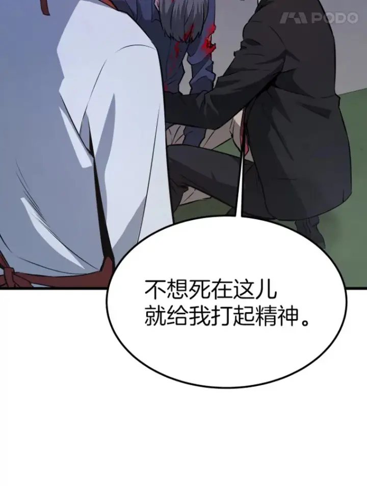 《霸主屹立于地狱之上》14.白之巨像2图35