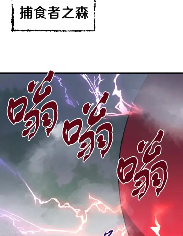 《霸主屹立于地狱之上》14.白之巨像2图46
