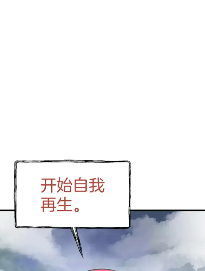 《霸主屹立于地狱之上》14.白之巨像2图50