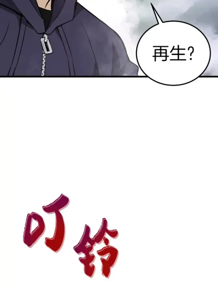 《霸主屹立于地狱之上》14.白之巨像2图53