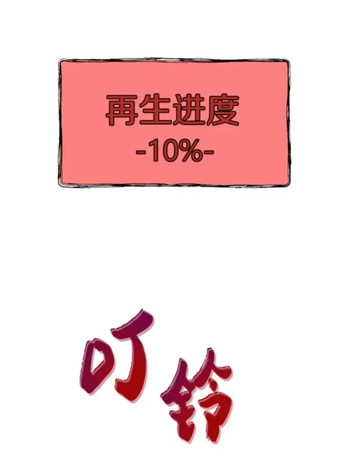 《霸主屹立于地狱之上》14.白之巨像2图54