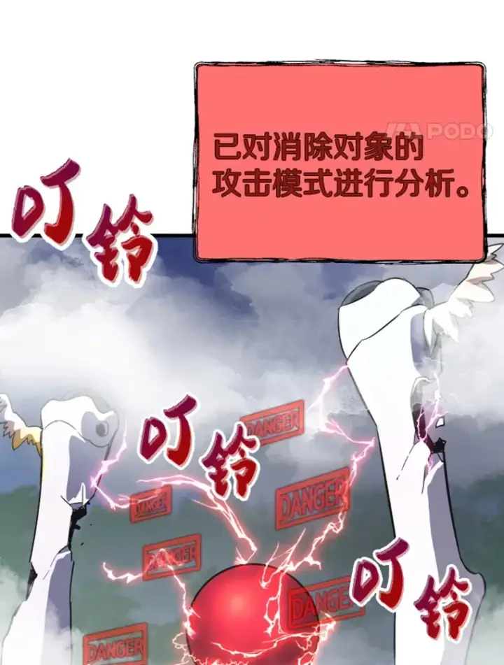 《霸主屹立于地狱之上》14.白之巨像2图55