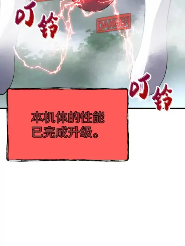 《霸主屹立于地狱之上》14.白之巨像2图56