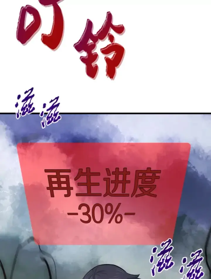 《霸主屹立于地狱之上》14.白之巨像2图70