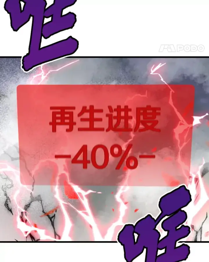 《霸主屹立于地狱之上》14.白之巨像2图78