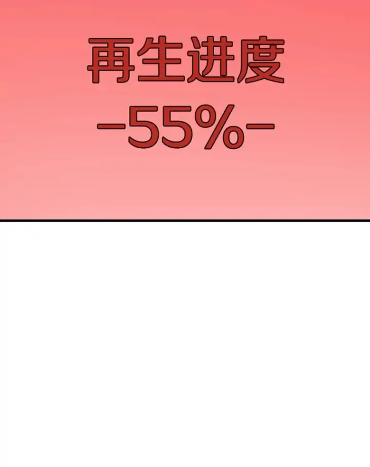 《霸主屹立于地狱之上》14.白之巨像2图82