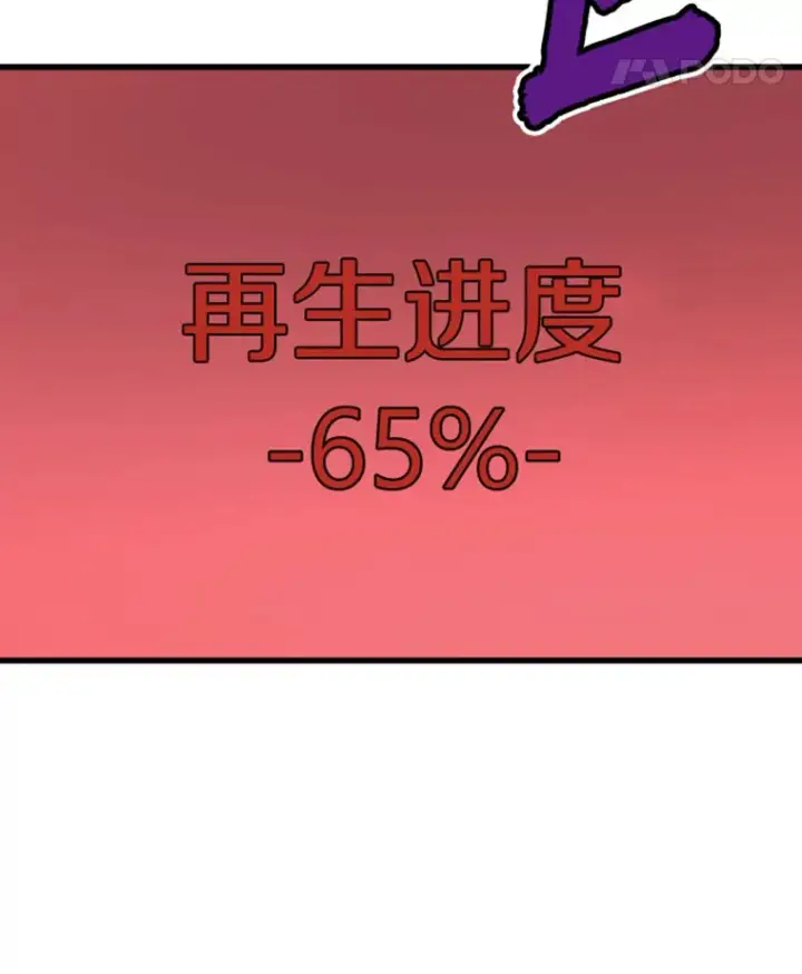 《霸主屹立于地狱之上》14.白之巨像2图85