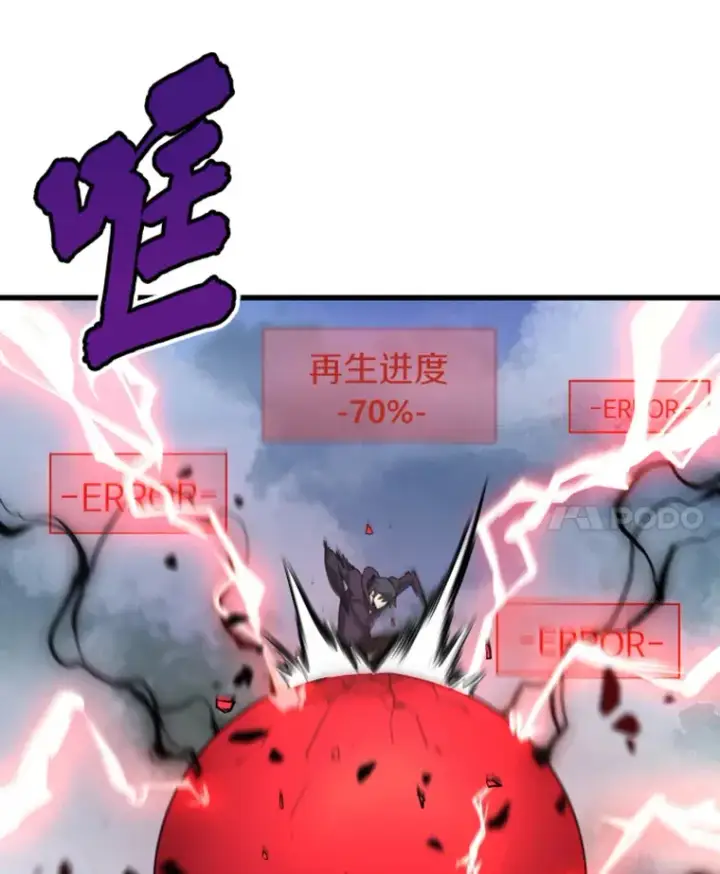 《霸主屹立于地狱之上》14.白之巨像2图88