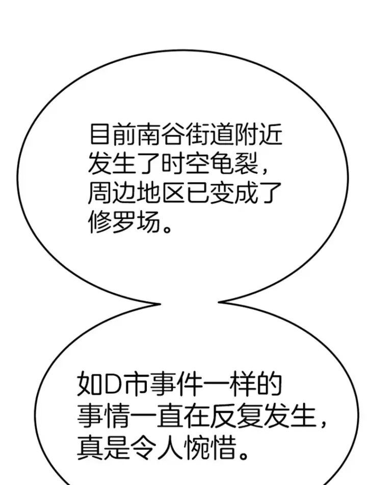 《霸主屹立于地狱之上》15.入手！审判短剑！图122