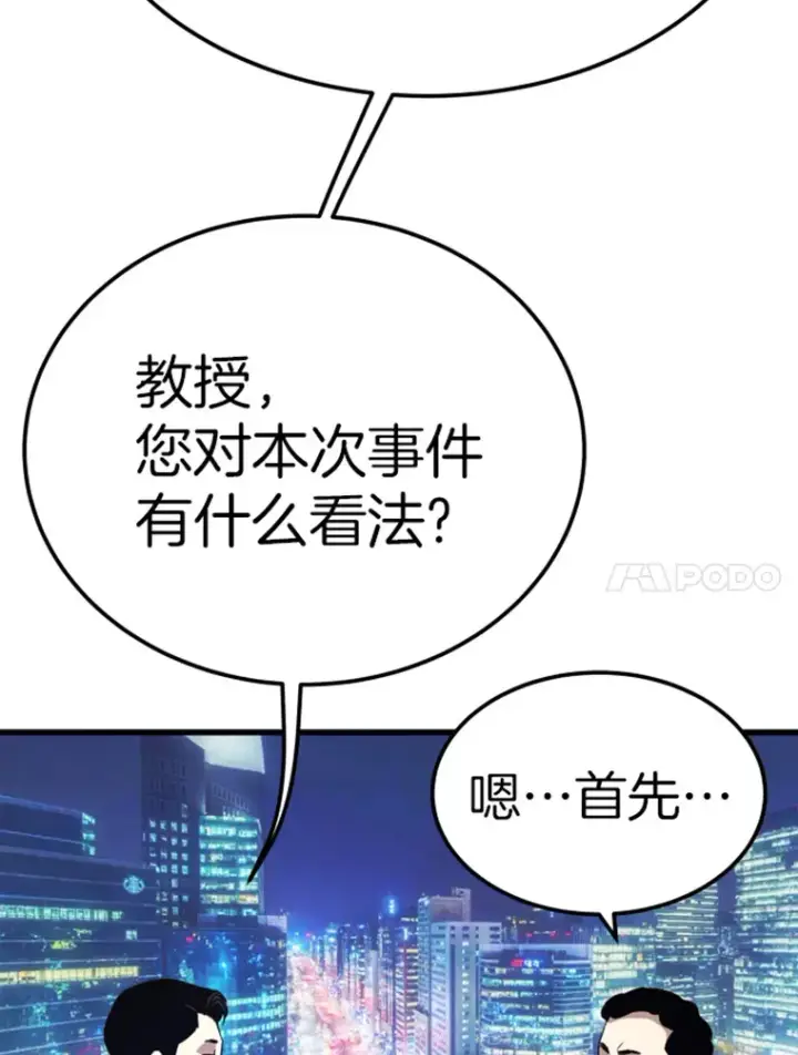 《霸主屹立于地狱之上》15.入手！审判短剑！图123