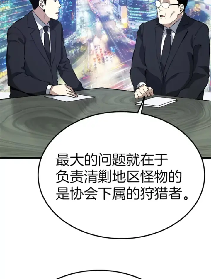 《霸主屹立于地狱之上》15.入手！审判短剑！图124