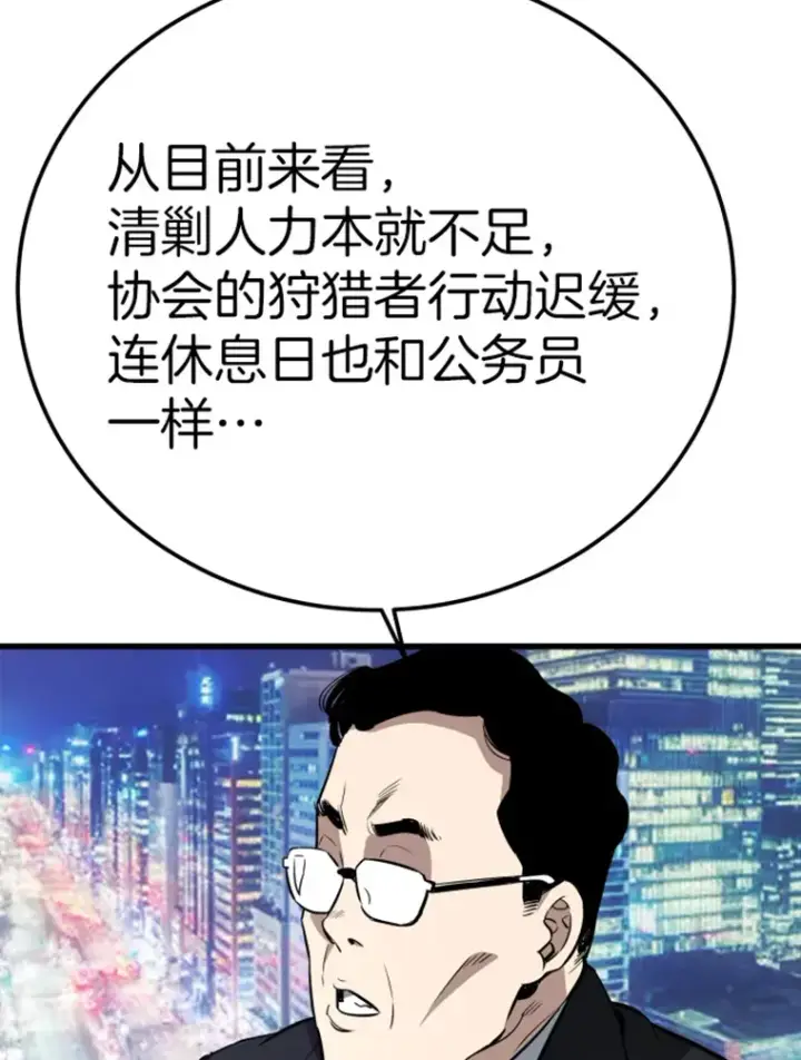 《霸主屹立于地狱之上》15.入手！审判短剑！图125