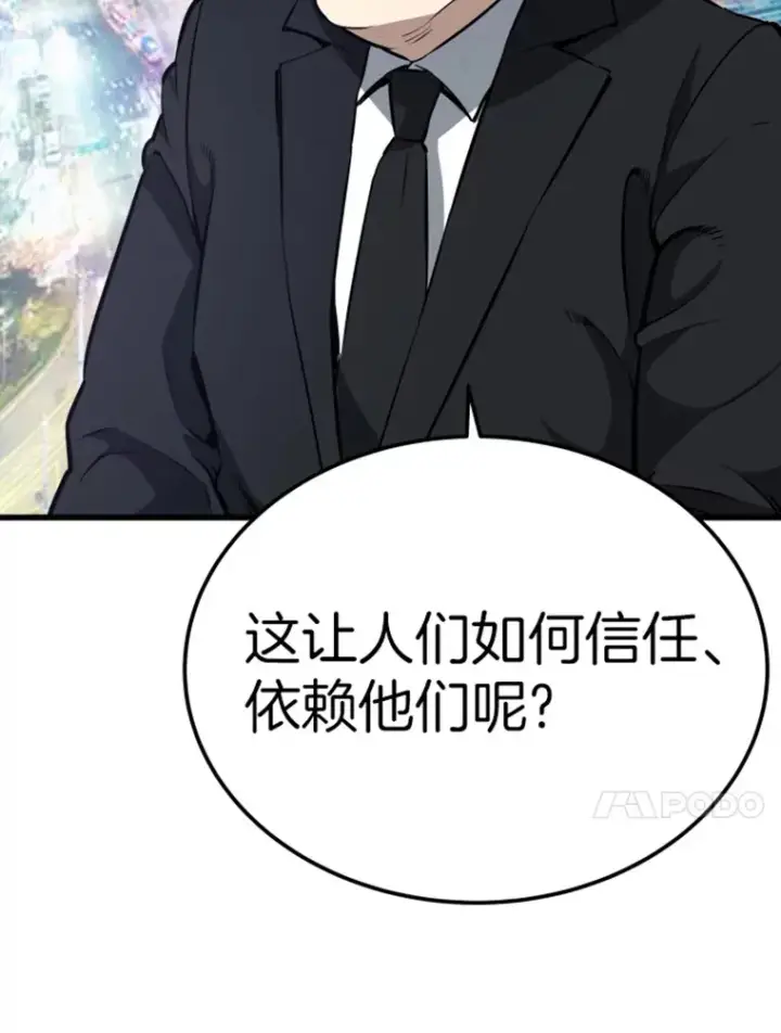 《霸主屹立于地狱之上》15.入手！审判短剑！图126