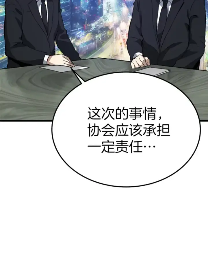 《霸主屹立于地狱之上》15.入手！审判短剑！图128