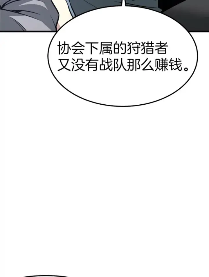 《霸主屹立于地狱之上》15.入手！审判短剑！图134