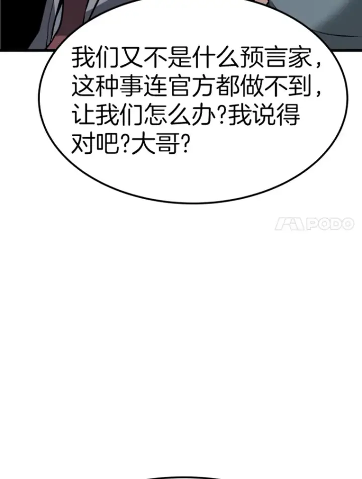 《霸主屹立于地狱之上》15.入手！审判短剑！图136