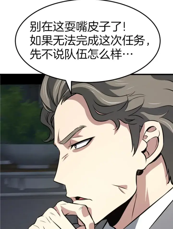 《霸主屹立于地狱之上》15.入手！审判短剑！图137