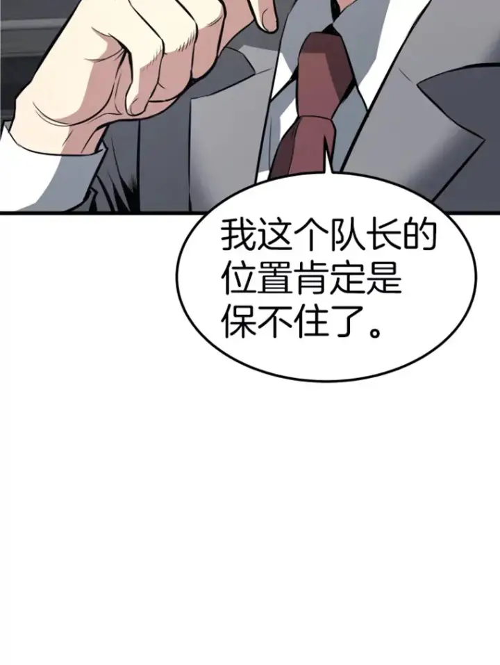 《霸主屹立于地狱之上》15.入手！审判短剑！图138
