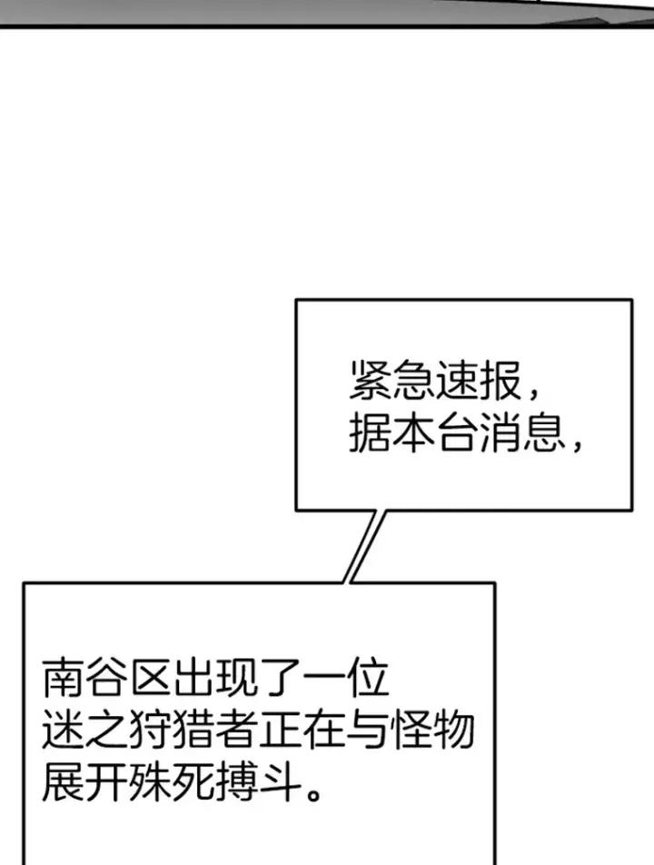 《霸主屹立于地狱之上》15.入手！审判短剑！图140