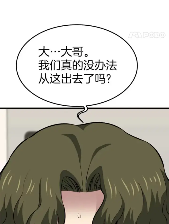 《霸主屹立于地狱之上》15.入手！审判短剑！图146