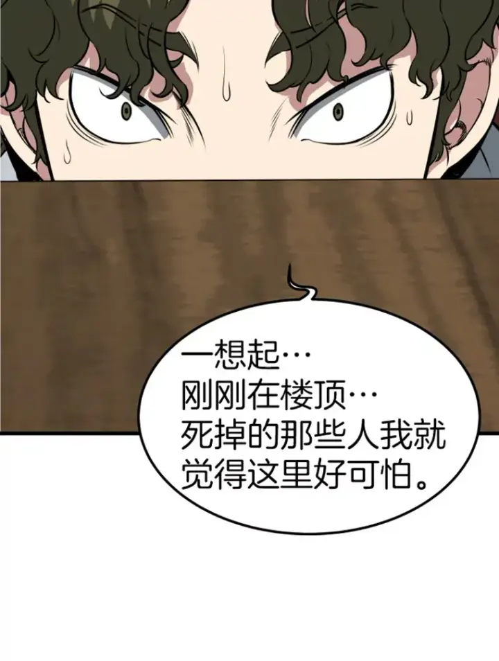 《霸主屹立于地狱之上》15.入手！审判短剑！图147