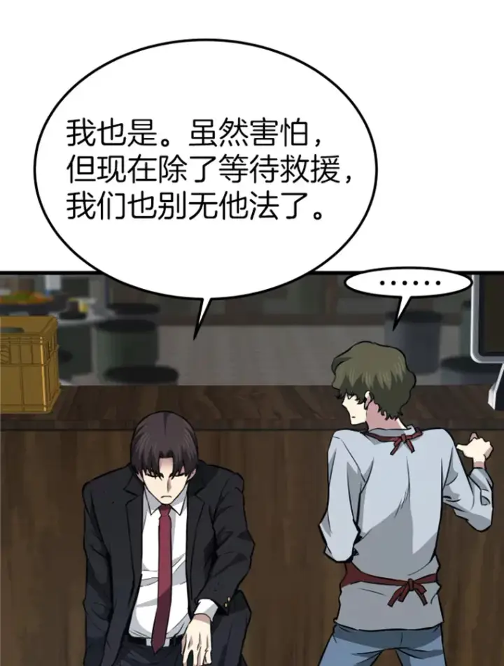 《霸主屹立于地狱之上》15.入手！审判短剑！图148