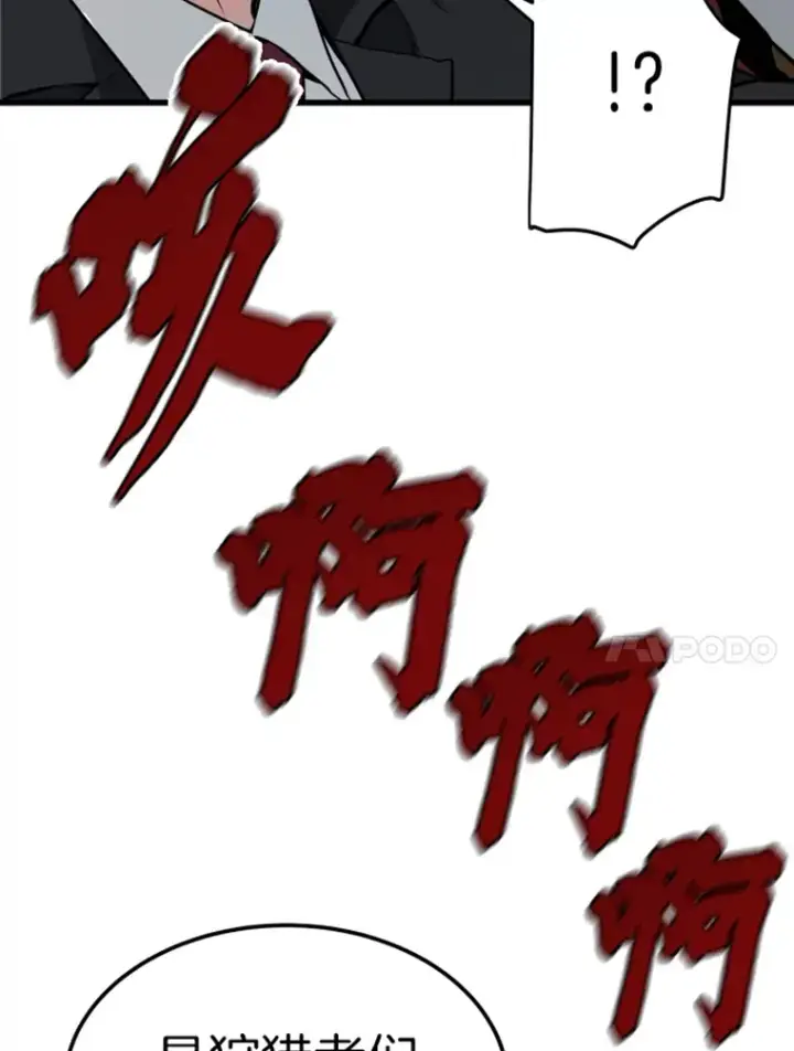 《霸主屹立于地狱之上》15.入手！审判短剑！图152