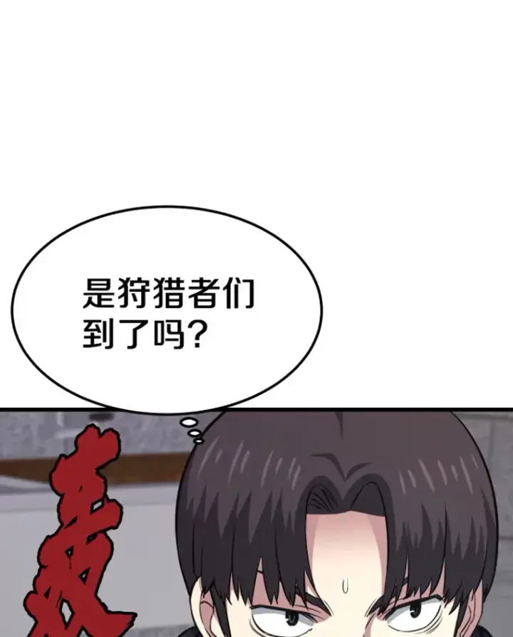 《霸主屹立于地狱之上》15.入手！审判短剑！图157