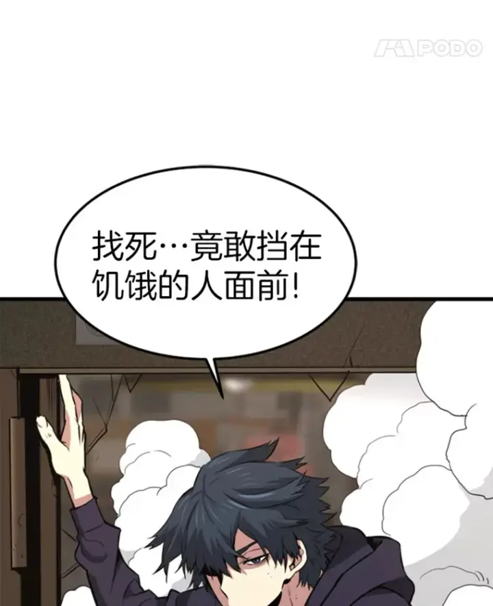 《霸主屹立于地狱之上》15.入手！审判短剑！图166