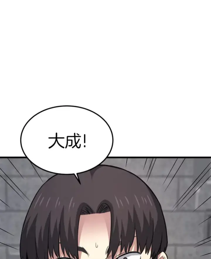 《霸主屹立于地狱之上》15.入手！审判短剑！图170