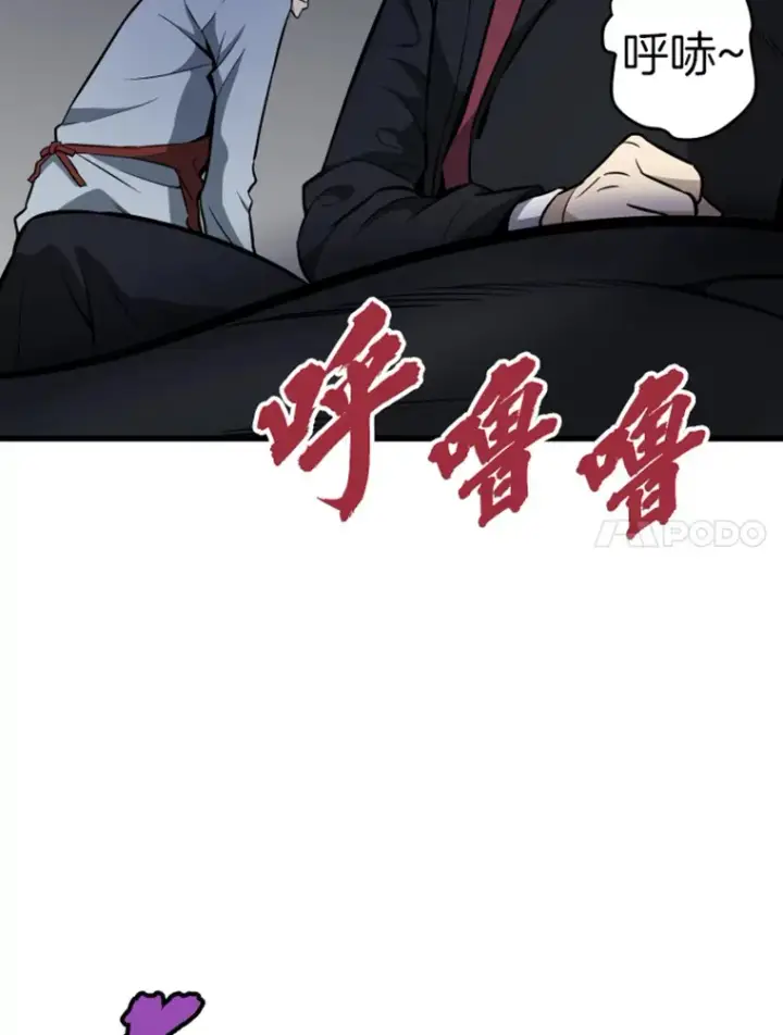 《霸主屹立于地狱之上》15.入手！审判短剑！图21