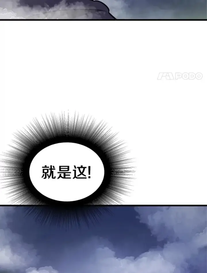 《霸主屹立于地狱之上》15.入手！审判短剑！图48