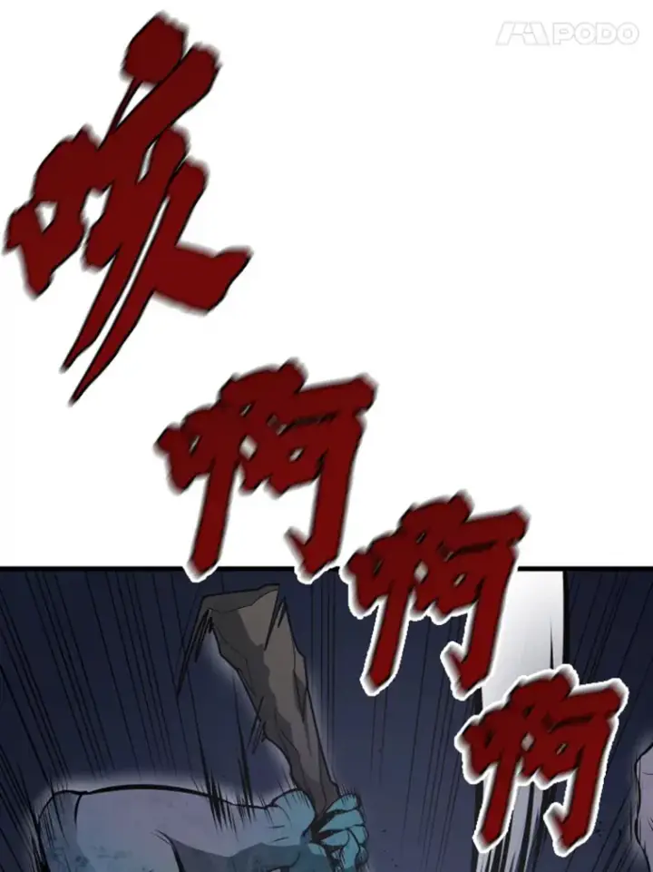 《霸主屹立于地狱之上》15.入手！审判短剑！图5