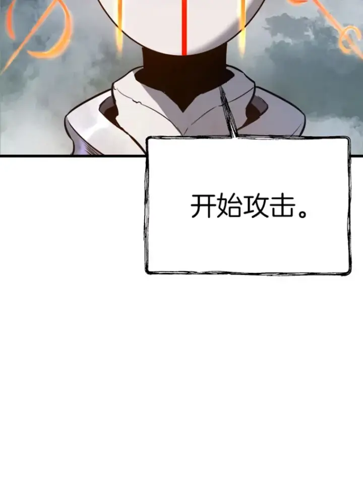 《霸主屹立于地狱之上》15.入手！审判短剑！图68