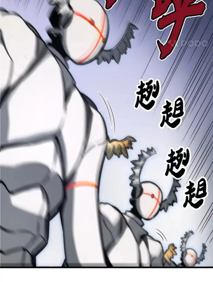 《霸主屹立于地狱之上》15.入手！审判短剑！图74