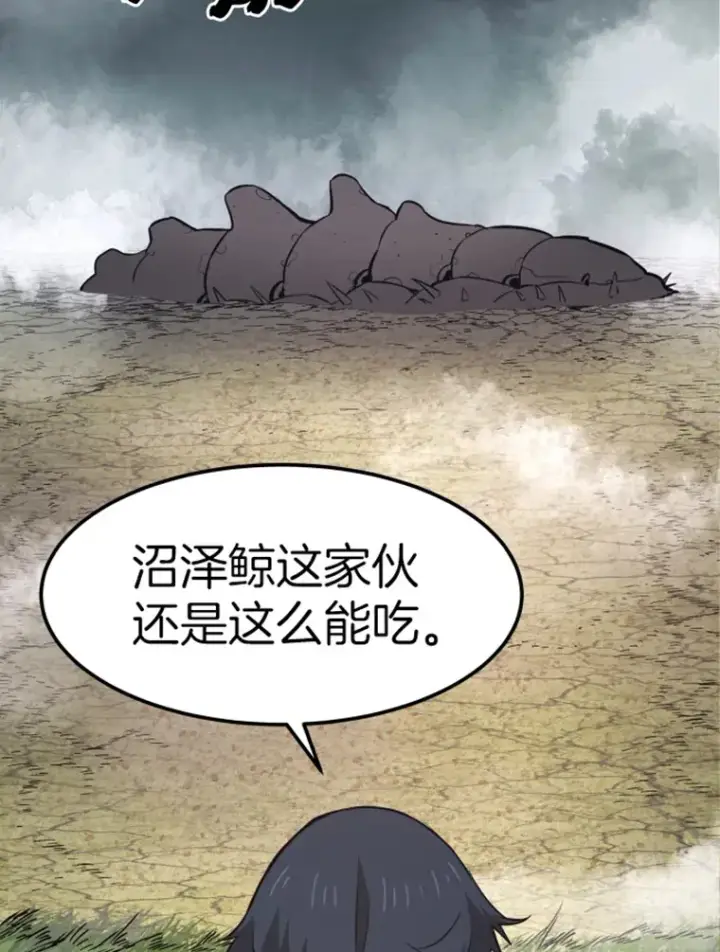 《霸主屹立于地狱之上》15.入手！审判短剑！图85