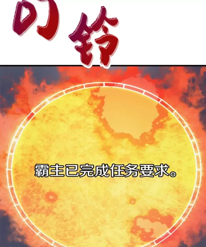《霸主屹立于地狱之上》15.入手！审判短剑！图89