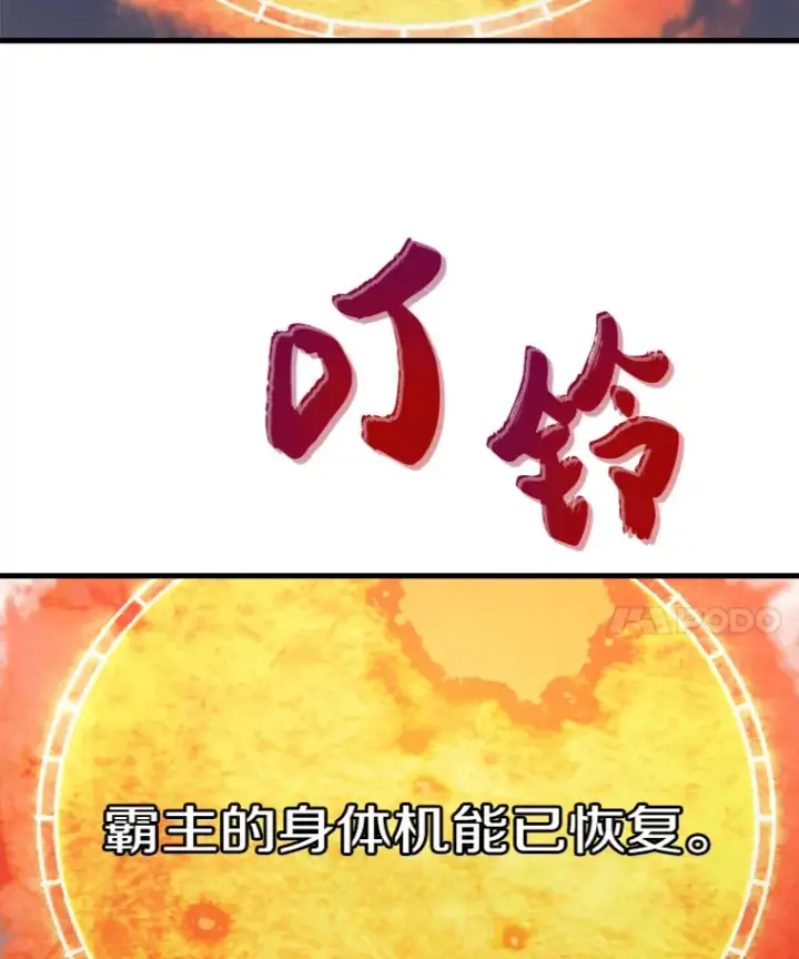 《霸主屹立于地狱之上》15.入手！审判短剑！图90