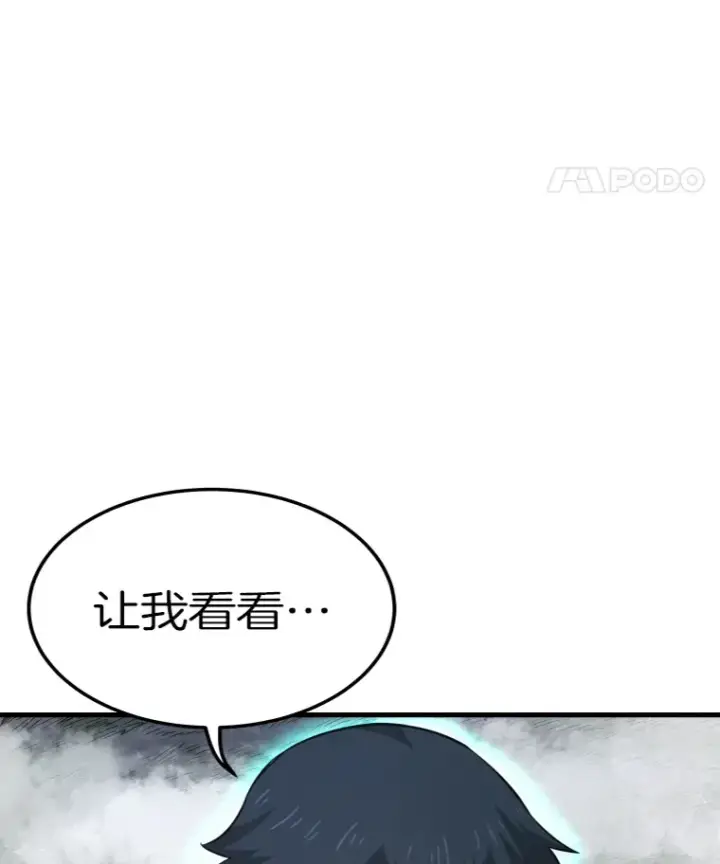 《霸主屹立于地狱之上》15.入手！审判短剑！图94