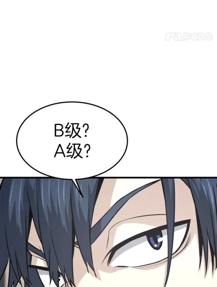 《霸主屹立于地狱之上》16.战队，协会，觉醒者图100