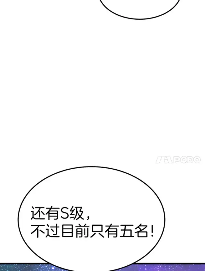 《霸主屹立于地狱之上》16.战队，协会，觉醒者图106