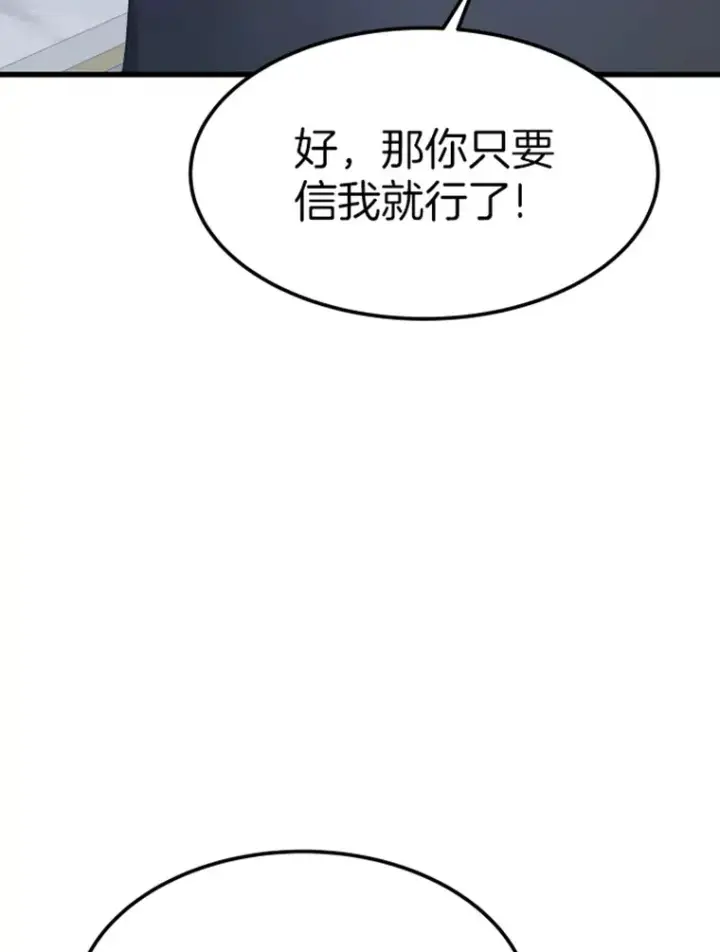 《霸主屹立于地狱之上》16.战队，协会，觉醒者图114