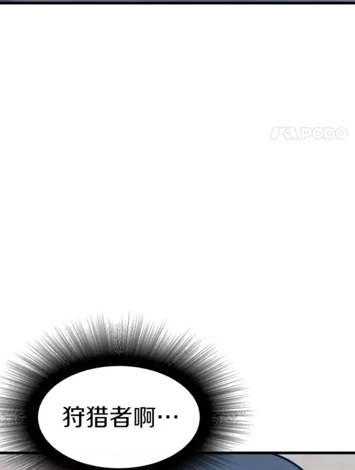 《霸主屹立于地狱之上》16.战队，协会，觉醒者图116