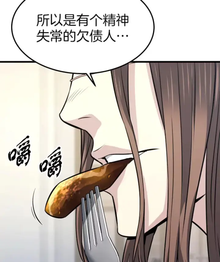 《霸主屹立于地狱之上》16.战队，协会，觉醒者图124