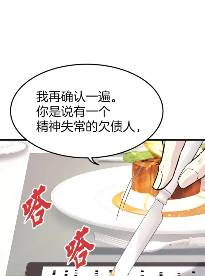 《霸主屹立于地狱之上》16.战队，协会，觉醒者图128