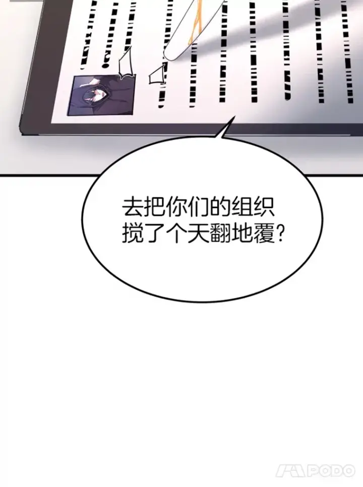 《霸主屹立于地狱之上》16.战队，协会，觉醒者图129