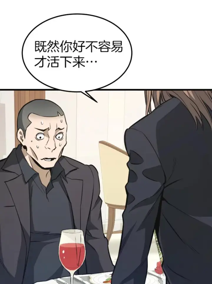 《霸主屹立于地狱之上》16.战队，协会，觉醒者图134