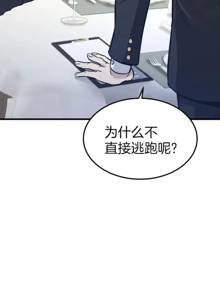 《霸主屹立于地狱之上》16.战队，协会，觉醒者图135